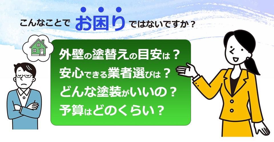 安心の組合業者